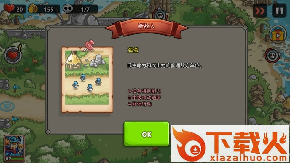 王国保卫战2:勇士截图1