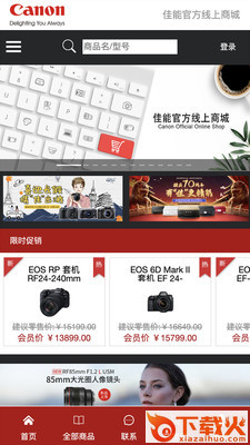 canon佳能官方线上商城app截图2