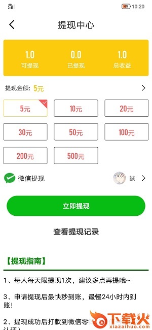 火星网app截图2
