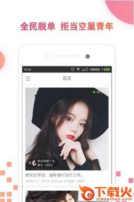 最左app社交软件下载截图1