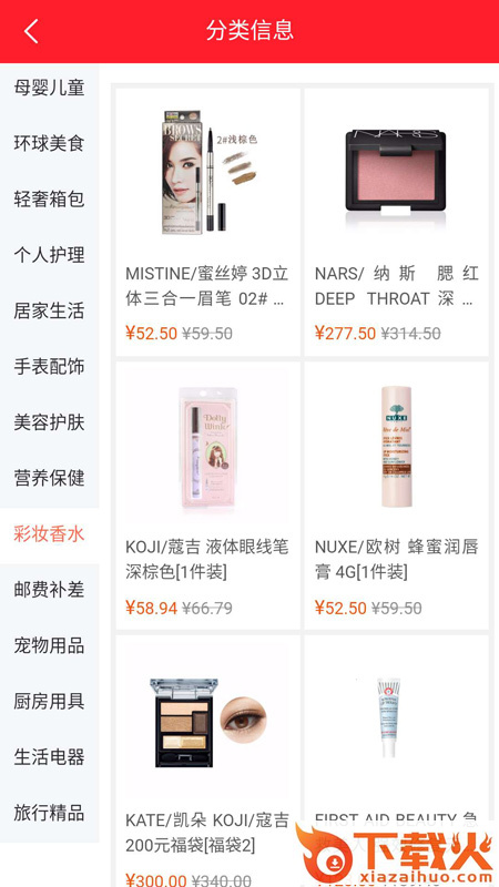 库克商城app截图2