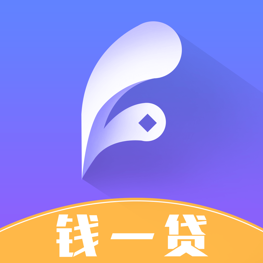 钱一贷app下载-钱一贷v1.0.3 最新版