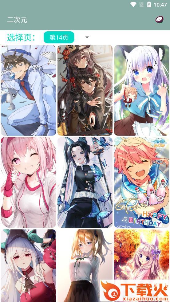 山竹app截图1