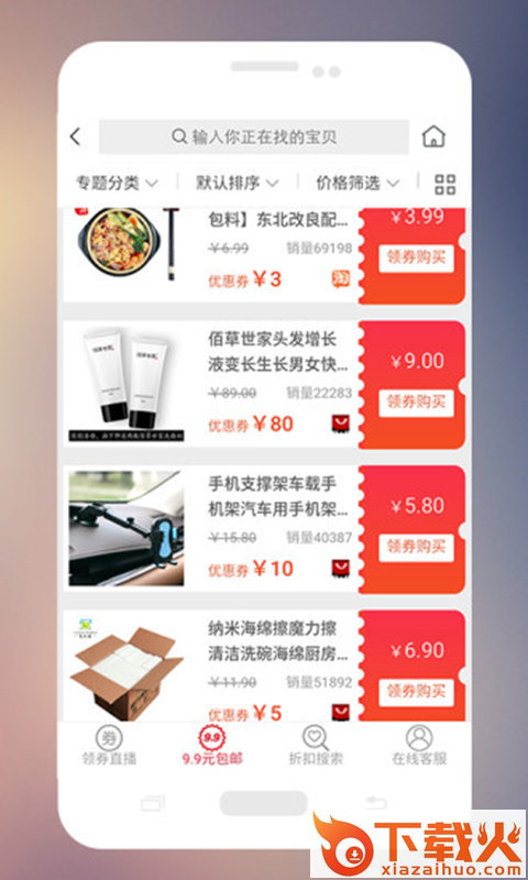券咖截图1