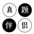 真题伴侣APP下载-真题伴侣v3.0.34 安卓版
