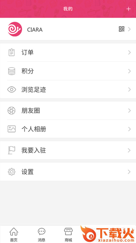 蜗牛快跑app截图2