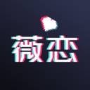 薇恋相亲交友 v1.0.7 最新版
