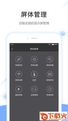 ViPlex Handy app v3.1.1.0101 安卓版截图1