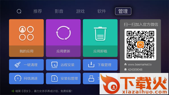 蜜蜂市场TV版截图2
