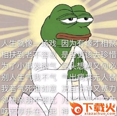 佛系表情包下载