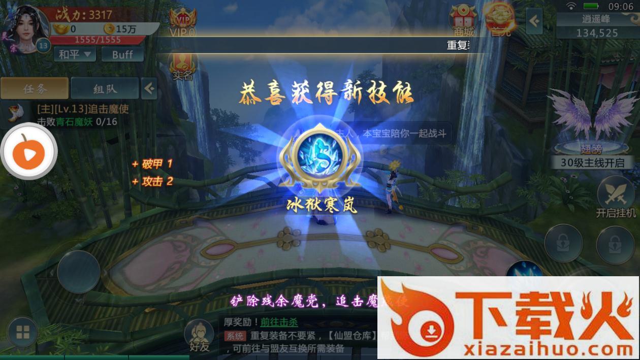 侠客传记截图2