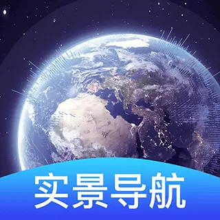3D卫星导航app下载-3D卫星导航v1.4 最新版