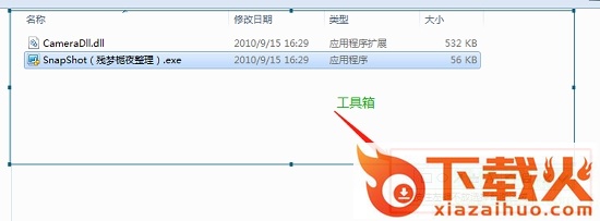 提取离线截图工具 v1.0 截图1