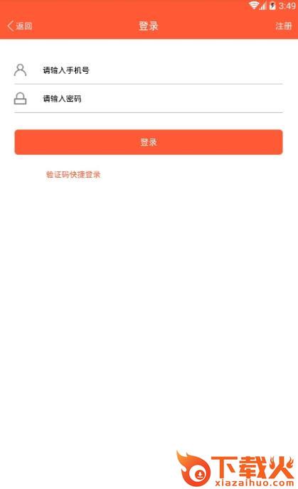 星火米袋截图2
