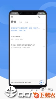 轩辕听截图1