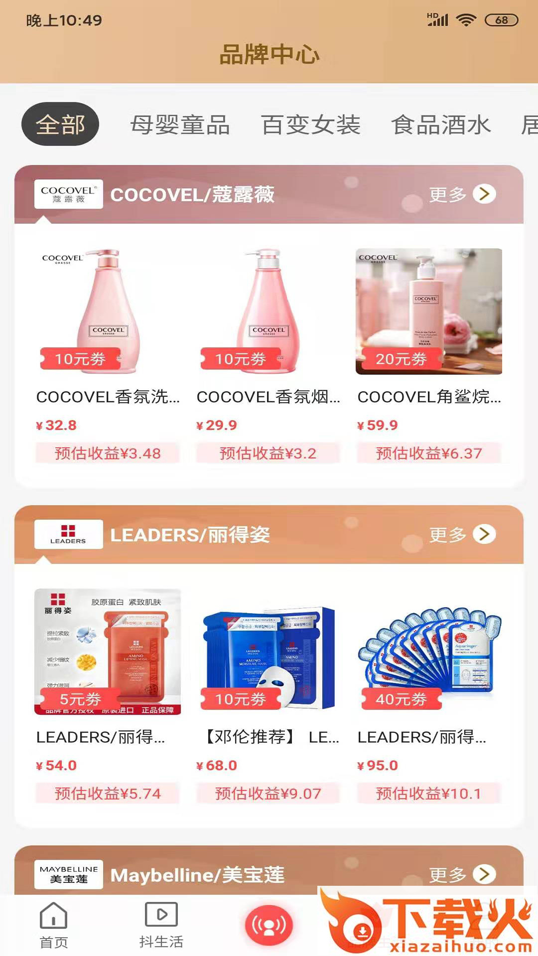 蜗返生活截图2