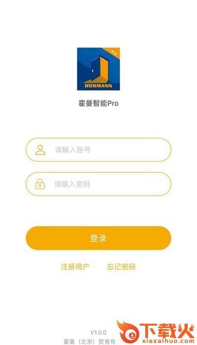 霍曼智能Pro下载安装截图2