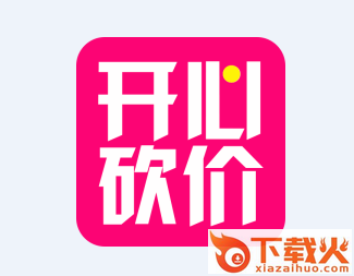 开心砍价app截图3