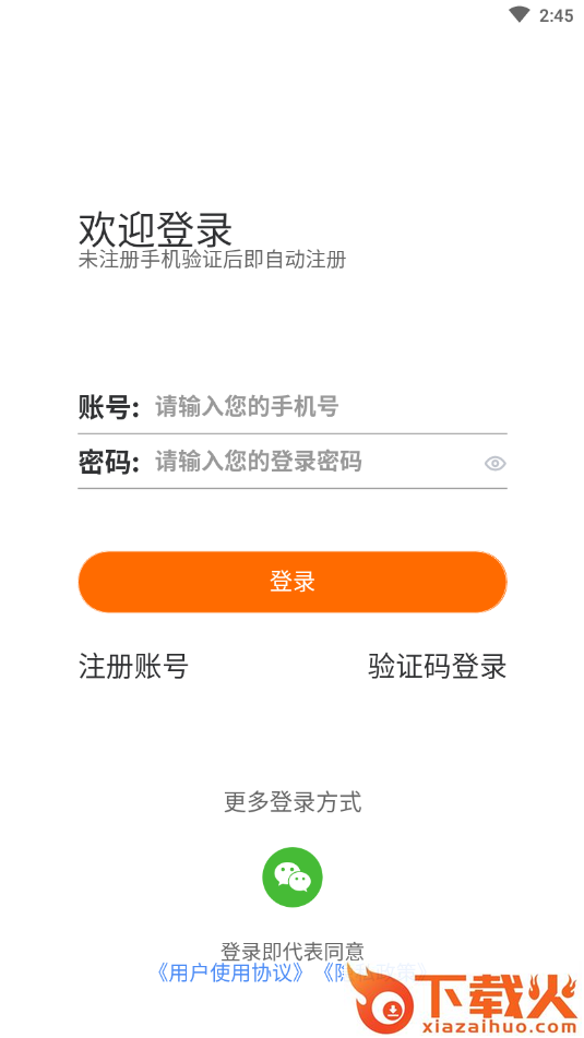 小防智能门铃app截图2
