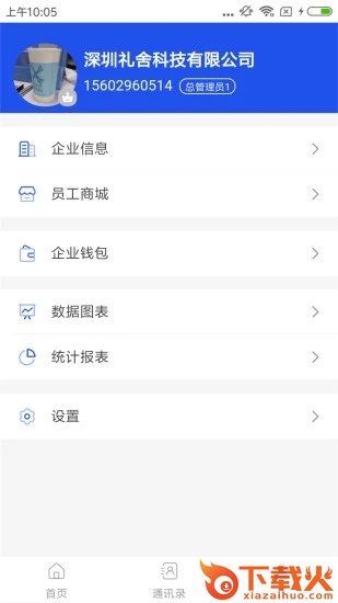 礼舍心意宝 v1.0.1 安卓版截图2