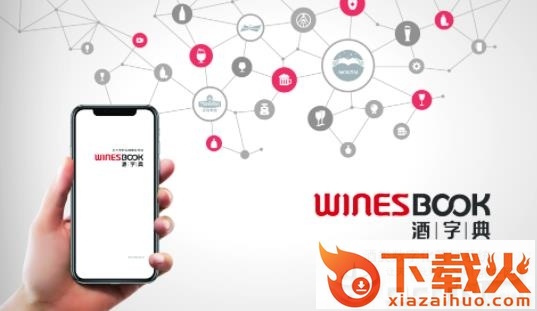 酒字典截图3