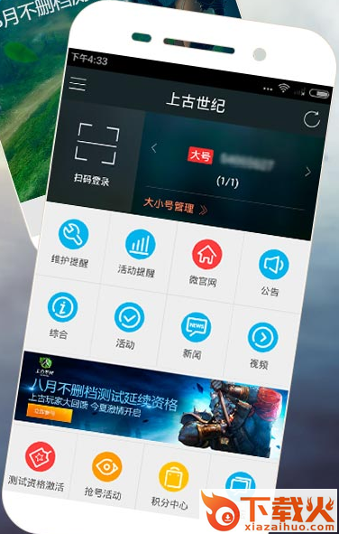 上古世纪助手截图1