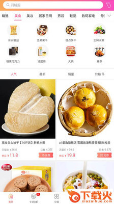 拼�欢喽�截图1
