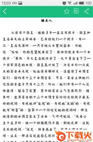 早教网app截图1