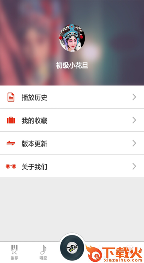 听戏ios