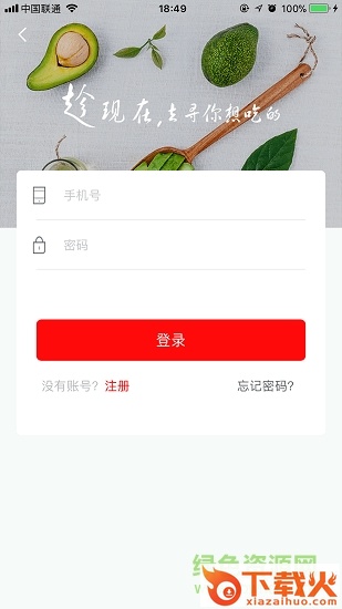 云商姐姐ios下载