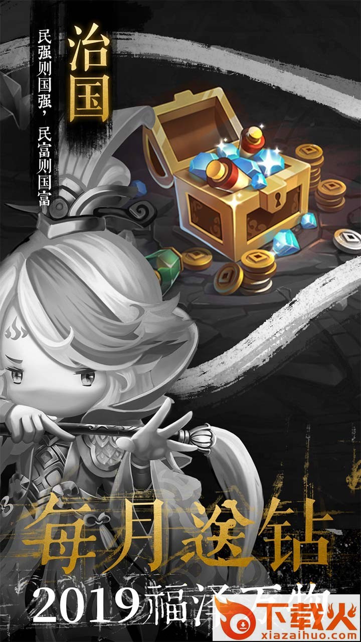 少年君王传果盘版截图2