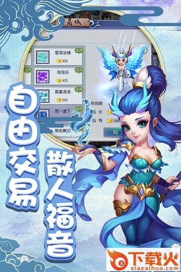 仙灵外传电脑版 v1.0.76 官方版 截图1