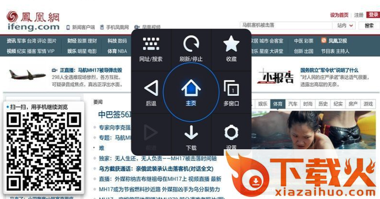 uc浏览器tv版下载安装截图2
