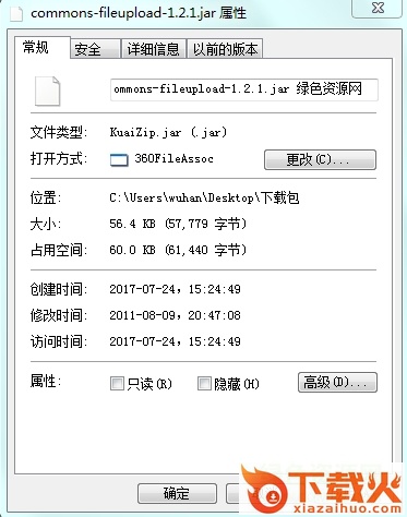 commons-fileupload-1.2.2.jar