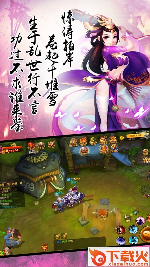 天降神将截图2