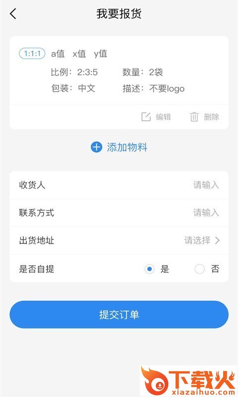 众人拾柴app截图2
