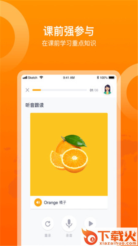 多语咖截图1