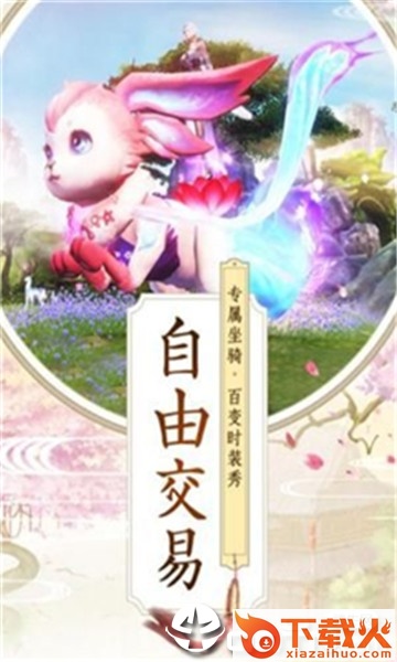 蜀道修仙截图3