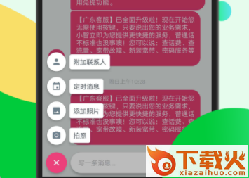 瑾软信息截图3