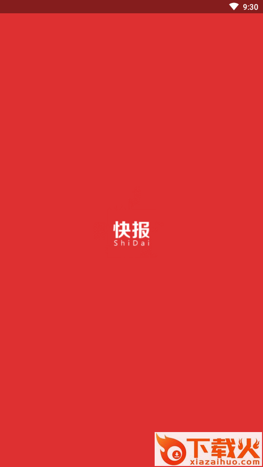 时代快报截图3