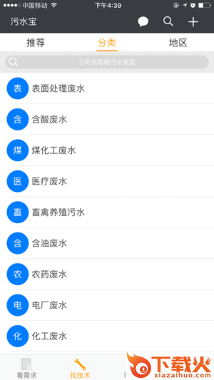 污水宝截图1