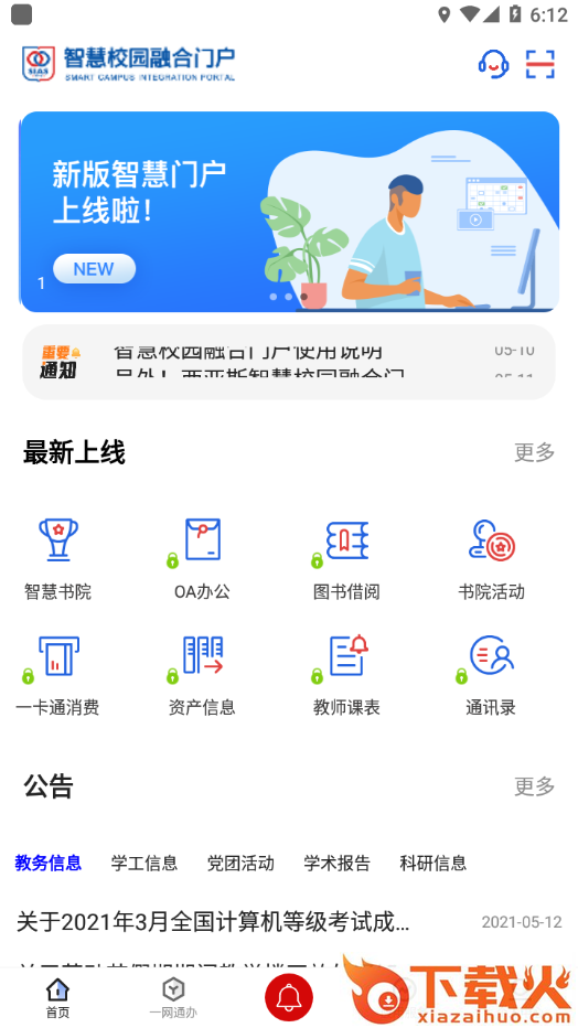 i西亚斯app截图1