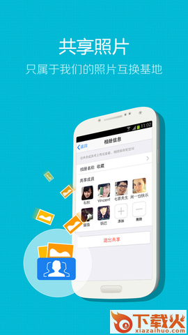 qq2013旧版本下载4.5.2截图1