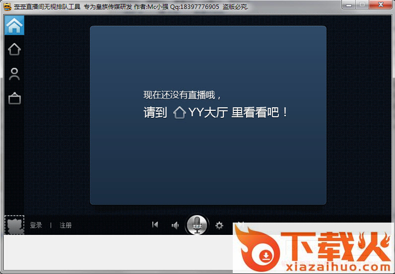 歪歪下载