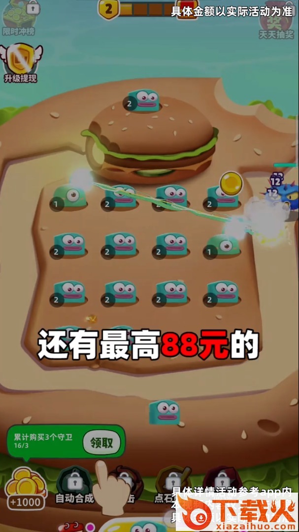 赏金怪兽红包版截图2