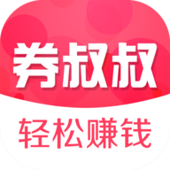 券叔叔app下载-券叔叔v1.2.2 安卓版