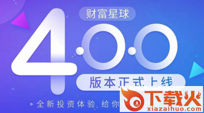 财富星球截图3