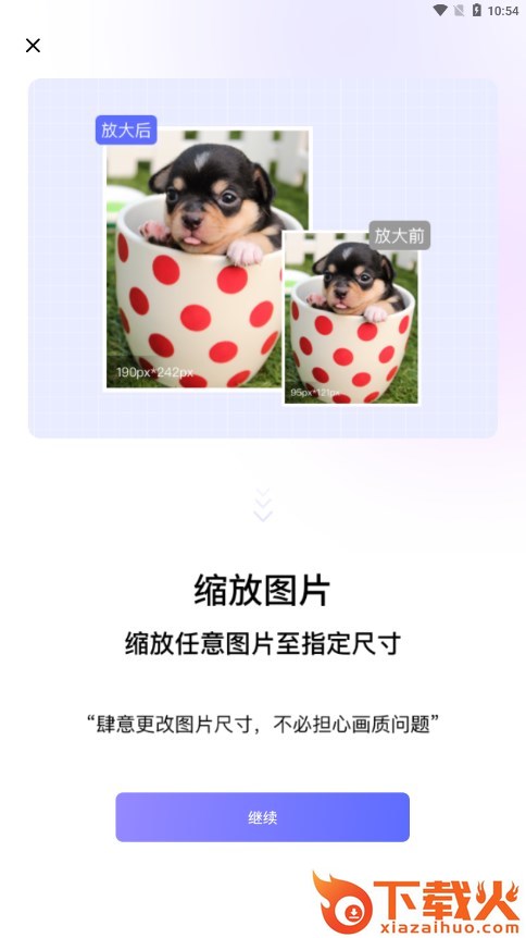 图片压缩神器免费软件截图1