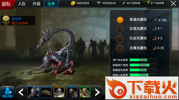 丧尸围城末日手游百度版下载截图3