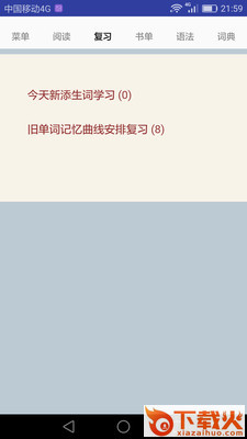 句解霸英语阅读助手截图2